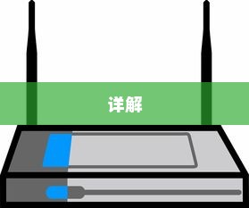 无线路由器桥接方法及详解