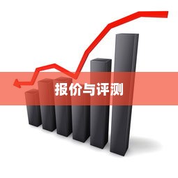 荣耀路由价格详解，报价、评测及深入解析