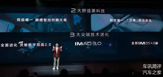 智行无界,全新智己L6领航解锁智能出行新范式