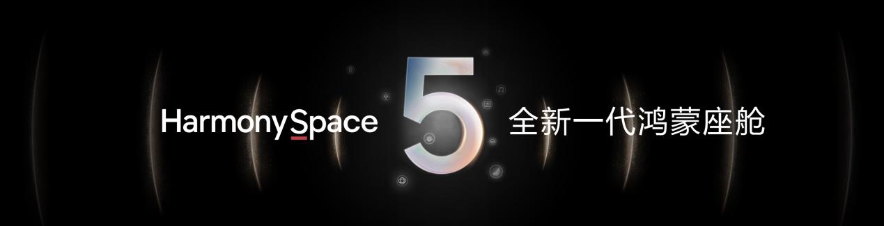 华为又放大招 发布乾崑智驾ADS 4 有哪些硬货