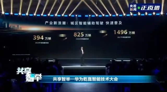 华为ADS 4引领自动驾驶新纪元，高速L3自动驾驶技术亮相，暴雨透视与地下停车成标配，吸引11家车企争相合作！