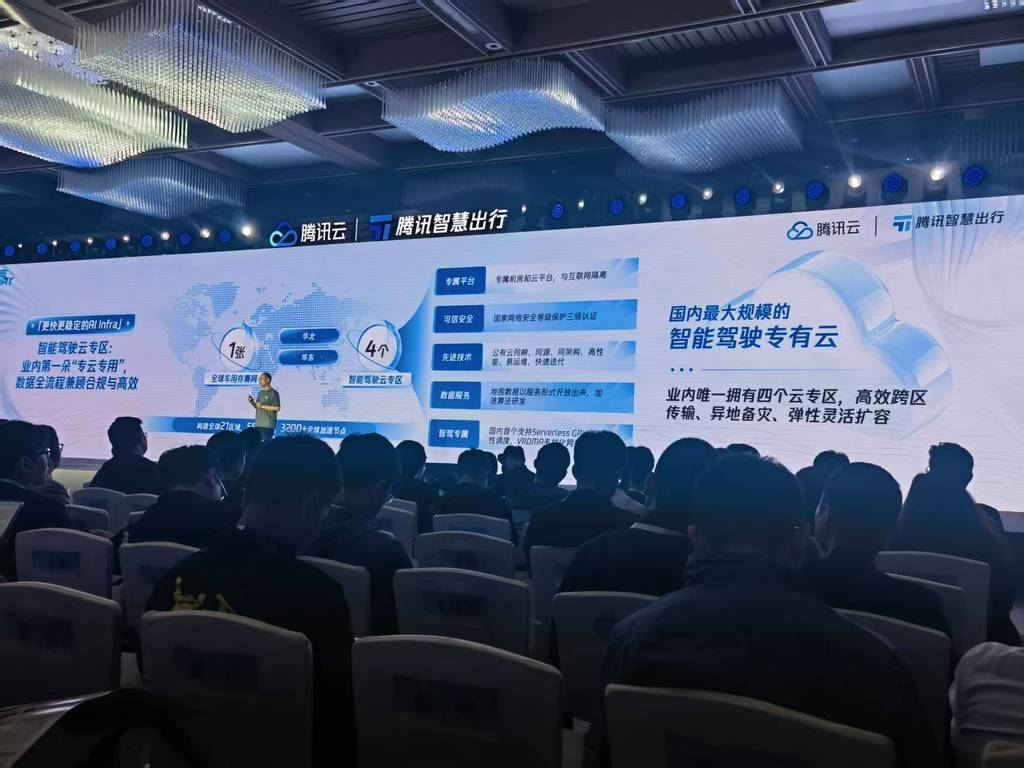 腾讯升级全栈AI能力，目标成为智能汽车数智化助手，产品上车量突破千万辆大关