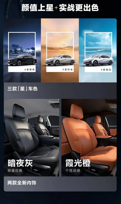 10.98万起！五菱星光2025款预售：首搭灵眸智能辅助驾驶