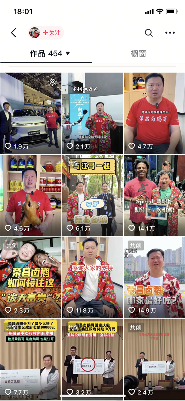 “卤鹅哥”上海车展投喂周鸿祎  周鸿祎：我去重庆再拜访你