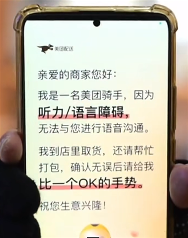 美团回应脑瘫女孩跑单7年差评多：差评自动免责 孩子学费全包