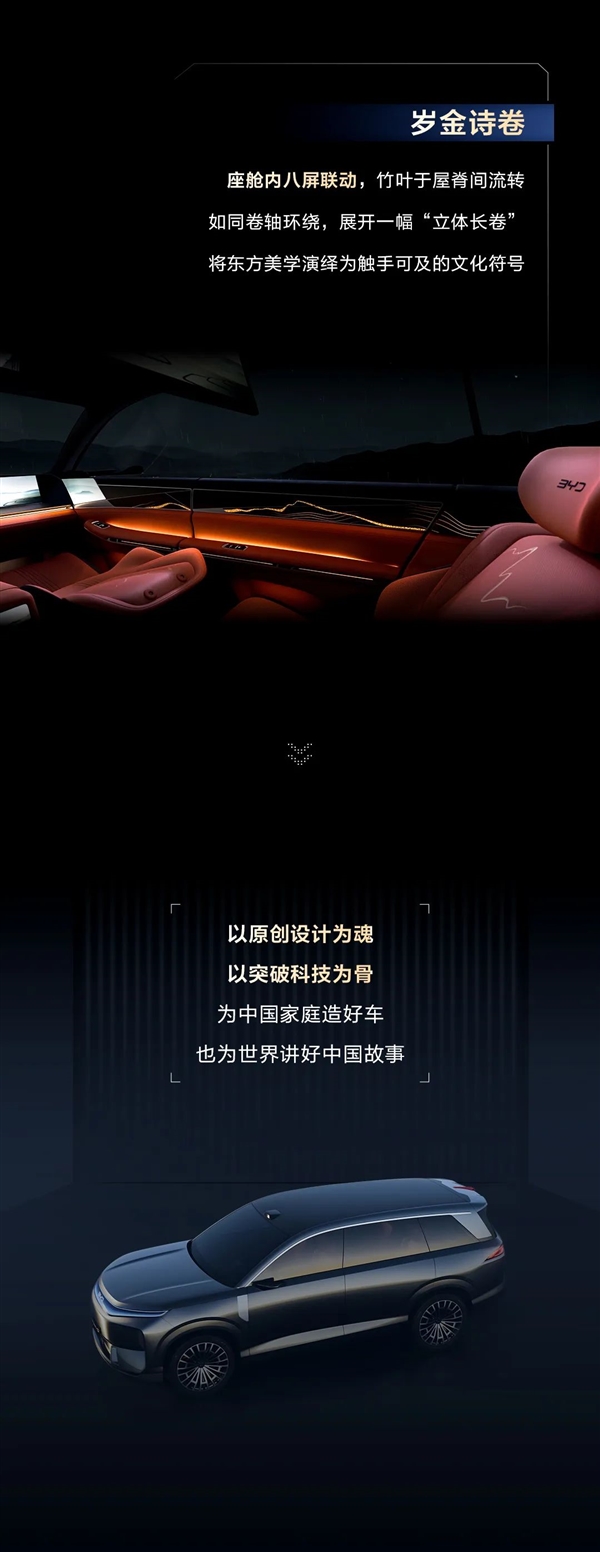 一图看懂：比亚迪王朝网D级全尺寸概念车首发亮相