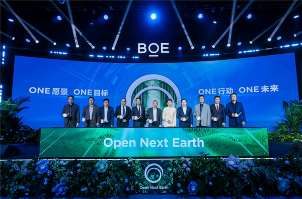 京东方发布行业首个可持续发展品牌“ONE”：推动显示产业绿色升级