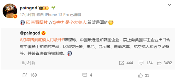 违者可被制裁！曝中国通知韩企：禁止向美军工企业出口含中国稀土产品