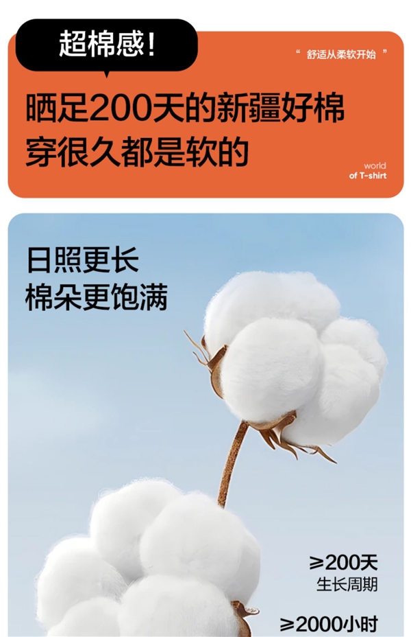 205g新疆棉！网易严选纯色纯棉短袖T恤新低： 83元买3件