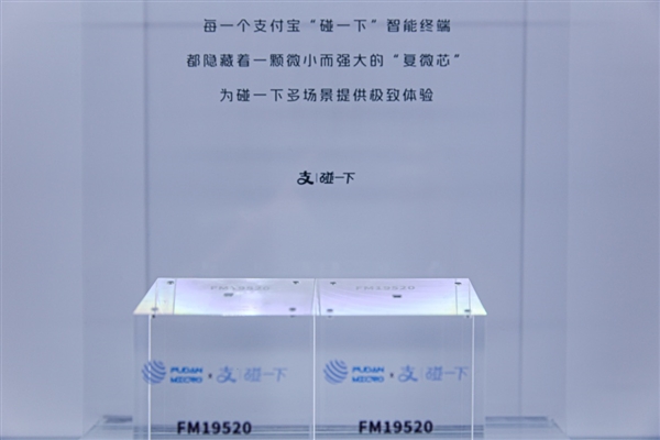 复旦微电正为蚂蚁集团研发专属芯片 新芯片首批出货量超千万