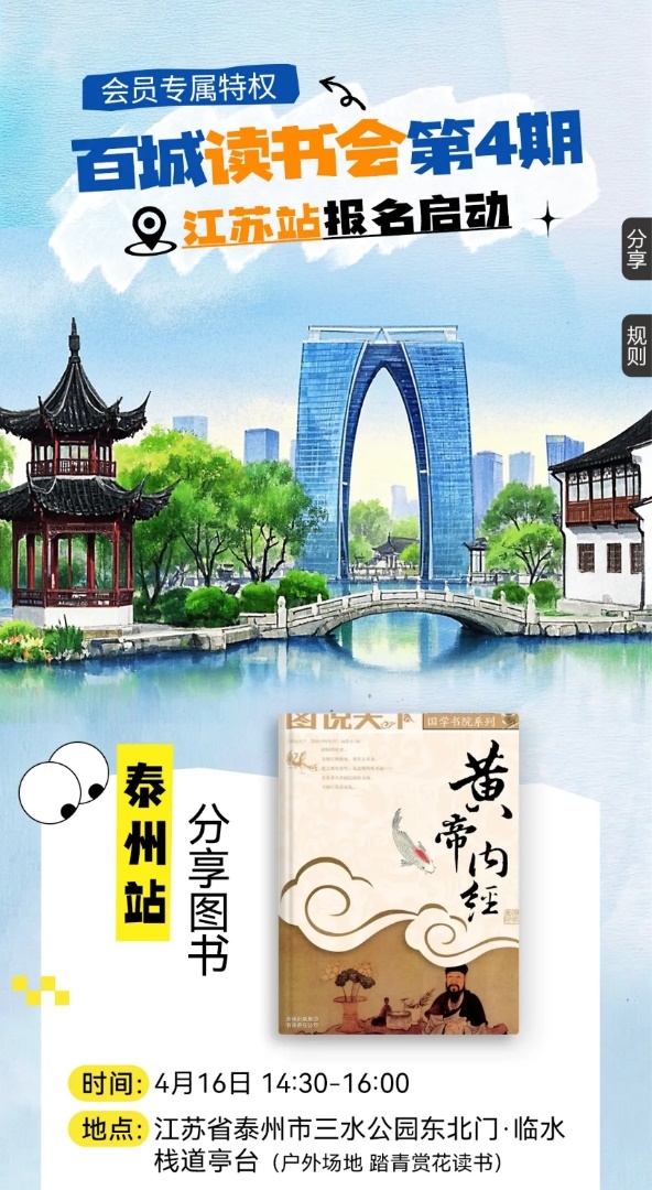 搭建读书+社交新模式 华为阅读百城读书会正式启动！