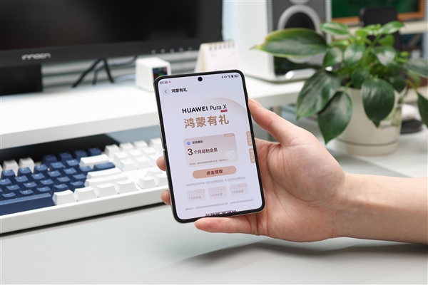 HUAWEI Pura X终极薅羊毛攻略 还有谁不知道