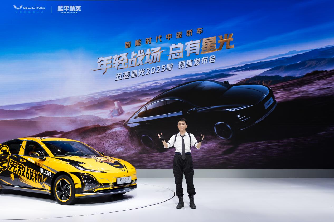五菱星光2025款预售开启，价格低至10.98万元起！