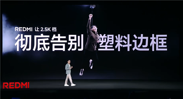 REDMI Turbo 4 Pro定制6.83英寸1.5K大屏：REDMI迄今最强！