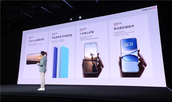 REDMI Turbo 4 Pro定制6.83英寸1.5K大屏：REDMI迄今最强！