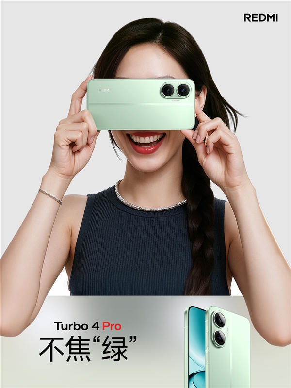 REDMI Turbo 4 Pro普及金属中框：让2.5K档彻底告别塑料中框！