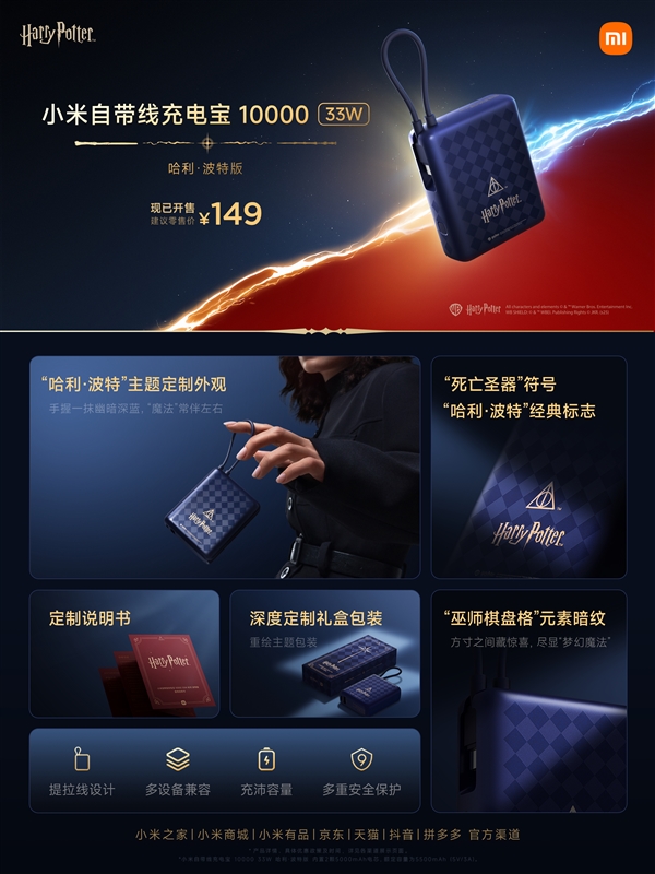 外观梦幻！REDMI Turbo 4 Pro哈利波特版发布：2799元