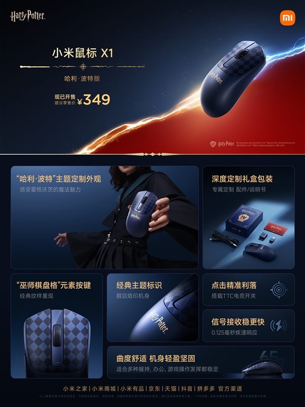 外观梦幻！REDMI Turbo 4 Pro哈利波特版发布：2799元