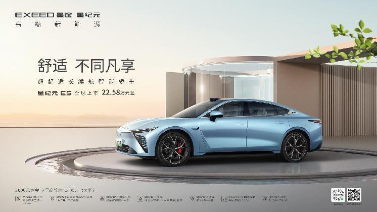 星纪元ES挑战蔚小理，起售价22.58万元起