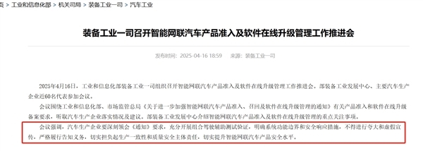 工信部明令禁止夸大和虚假宣传！华为牵手11家车企发起智能辅助驾驶安全倡议