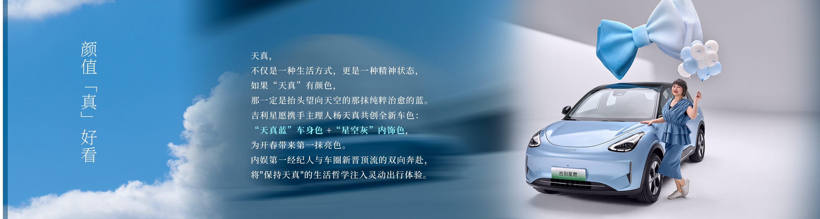杨天真，未知惊喜，探索不止的无限可能？