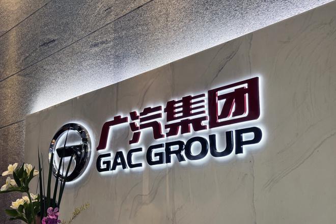 广汽集团Q1财报亮眼，全集团汽车销量增速迅猛，三月环比增速达76.2%