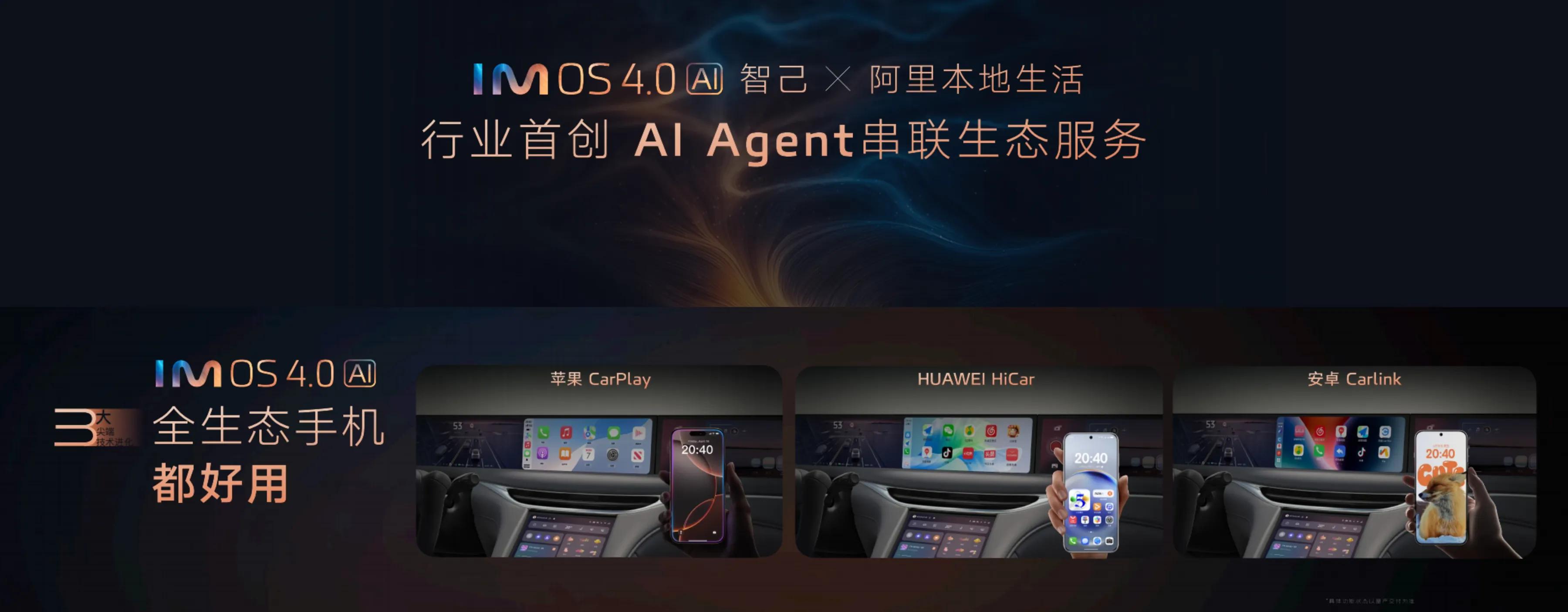 智己L6全新车型市场策略解读