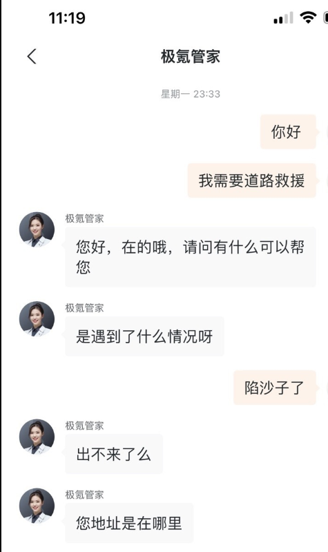 极氪售后，坚定信念，守护车主信赖