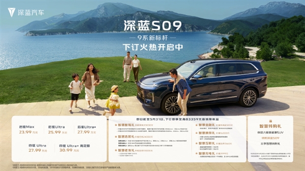 深蓝CEO：“淘汰赛”肯定继续 今年冲击50万辆销量！目标扭亏为盈