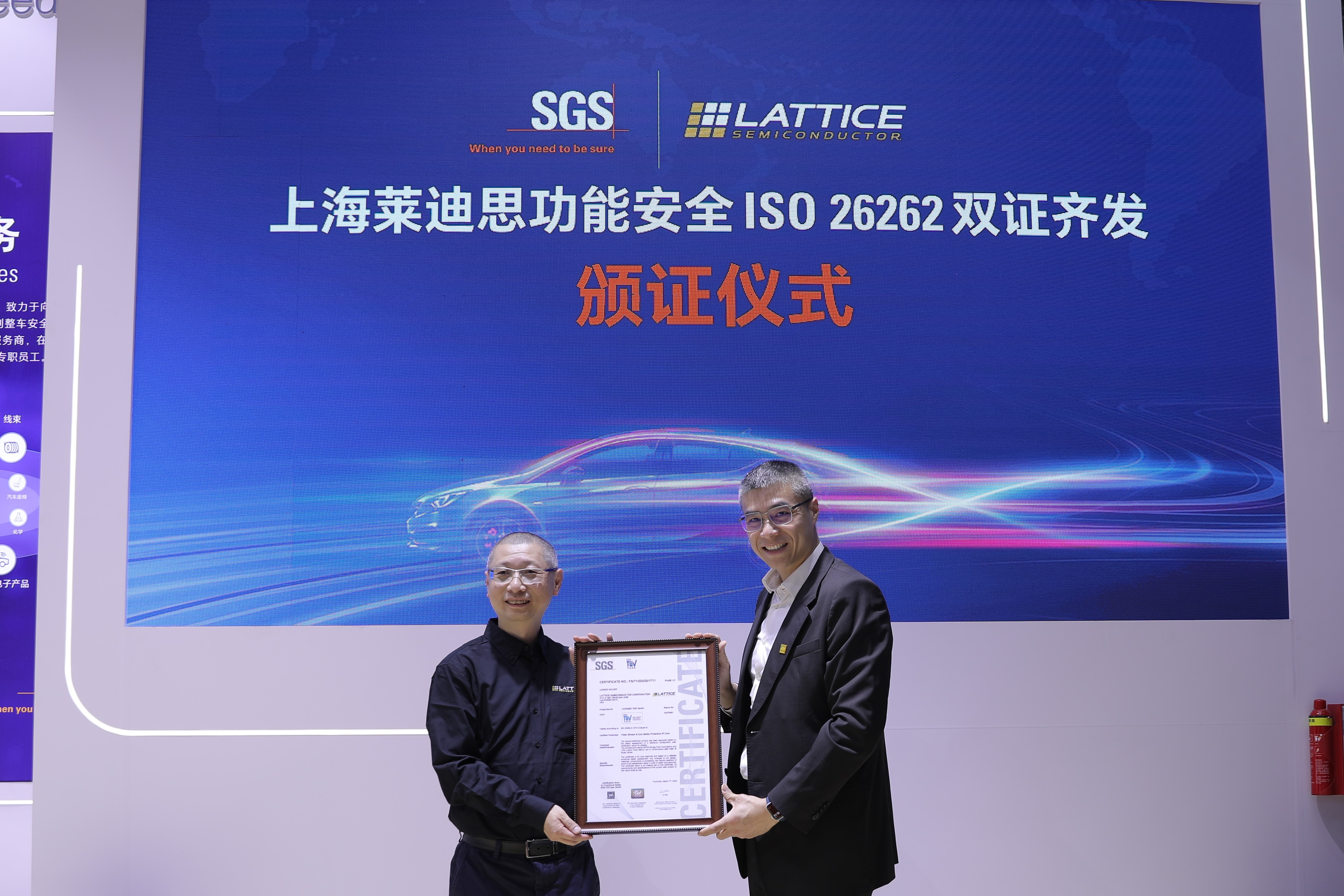 SGS推动汽车芯片安全助力自动驾驶技术稳步前行
