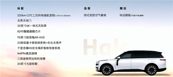 上市1小时大定破万！29万的领克900卖爆：一文读懂哪款最值得买