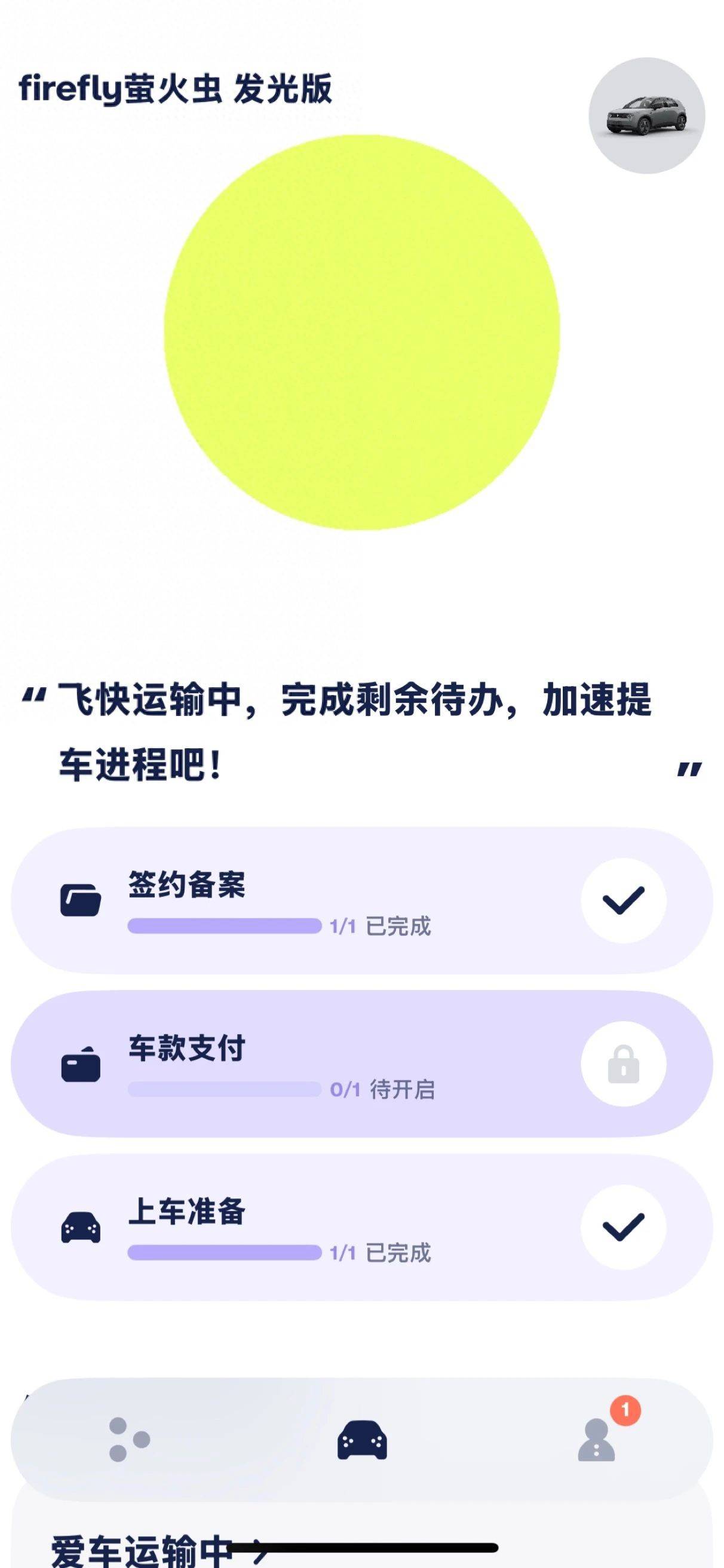 购买萤火虫的七大要点总结