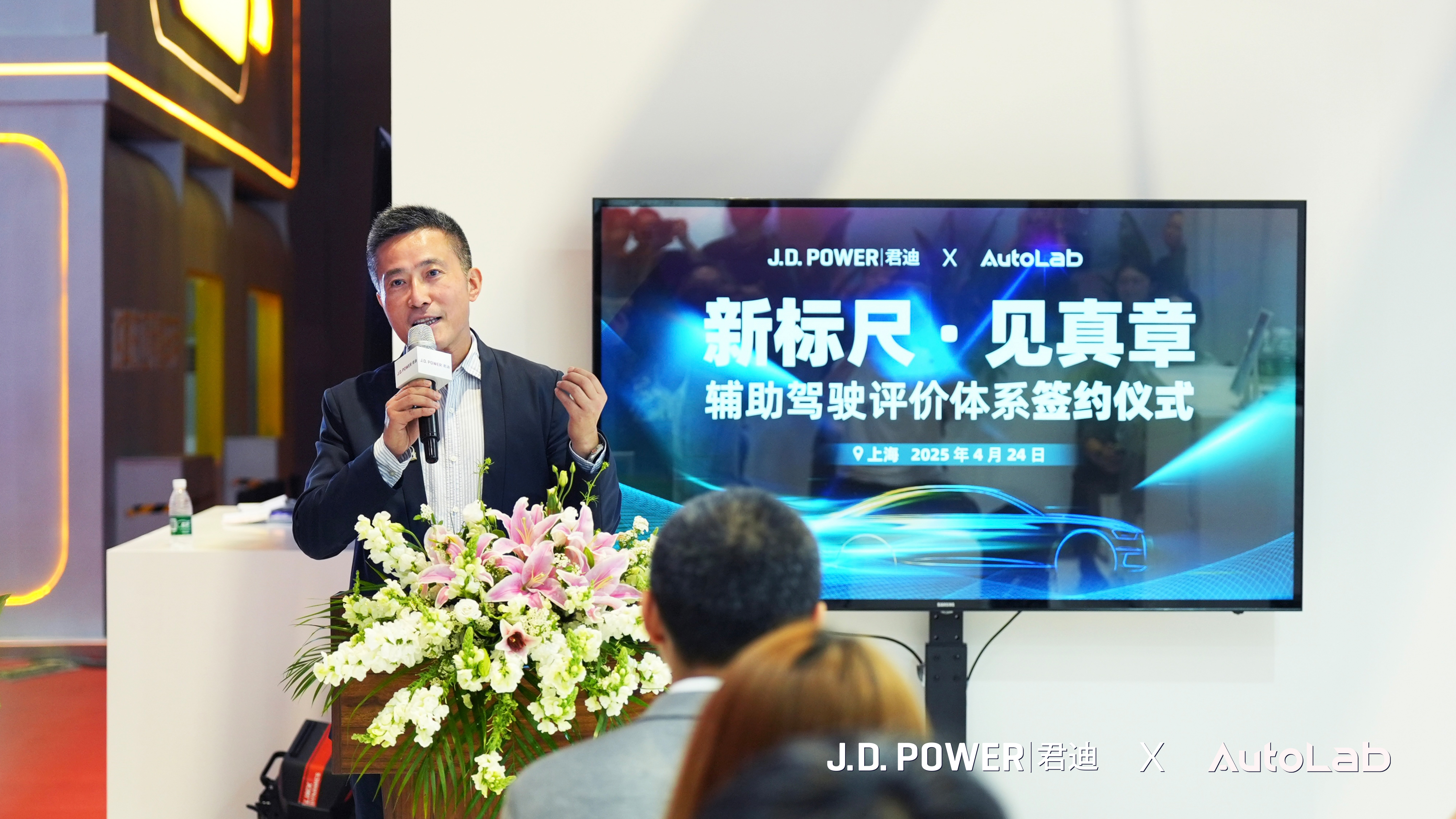J.D.Power与AutoLab联手打造辅助驾驶行业顶级评价体系