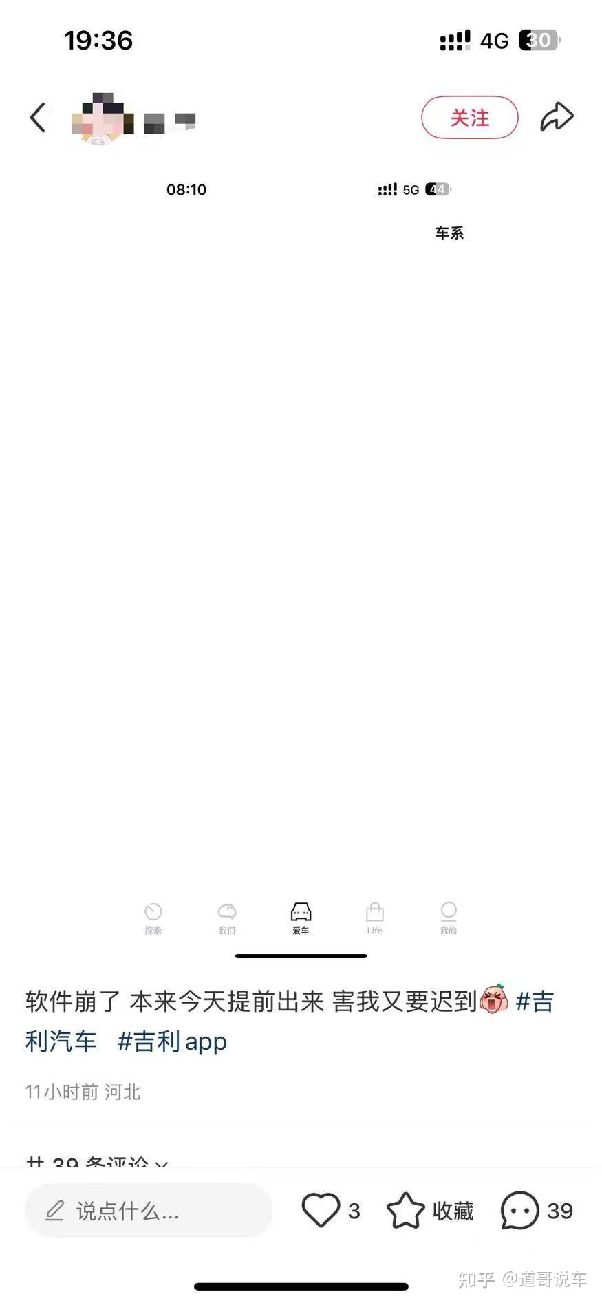 吉利用户罚站事件 吉利用户罚站事件