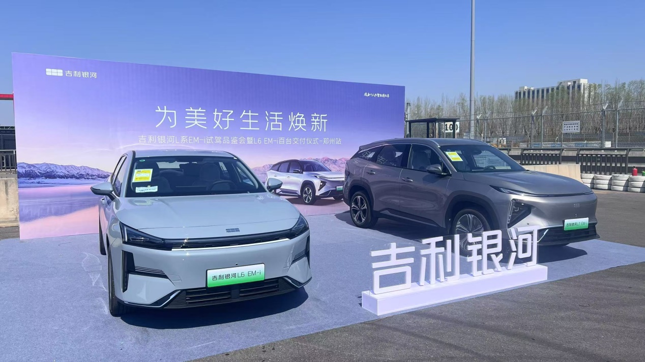 吉利银河L系EM-i，技术革新引领新能源出行新体验