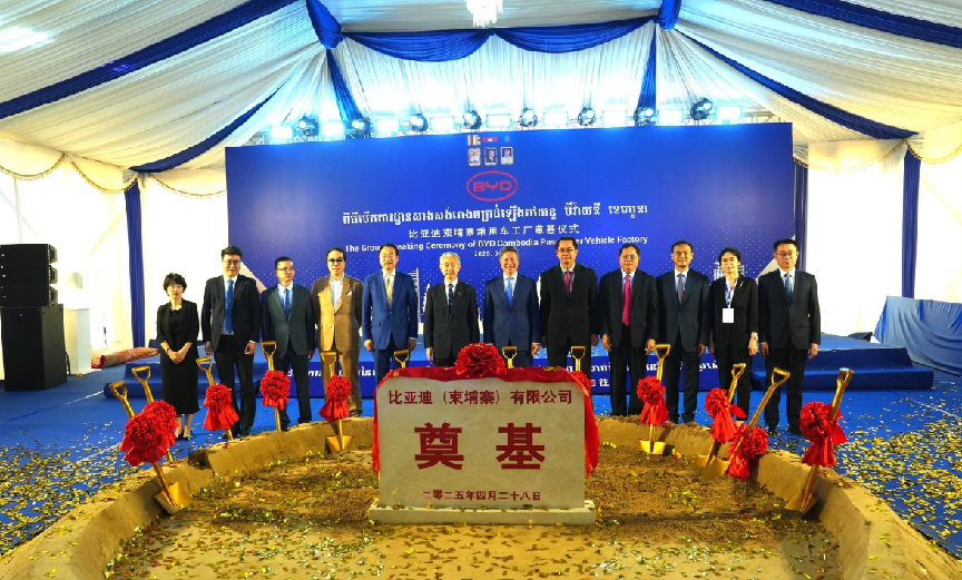 比亚迪加速进军东南亚，柬埔寨工厂奠基并计划今年四季度投产