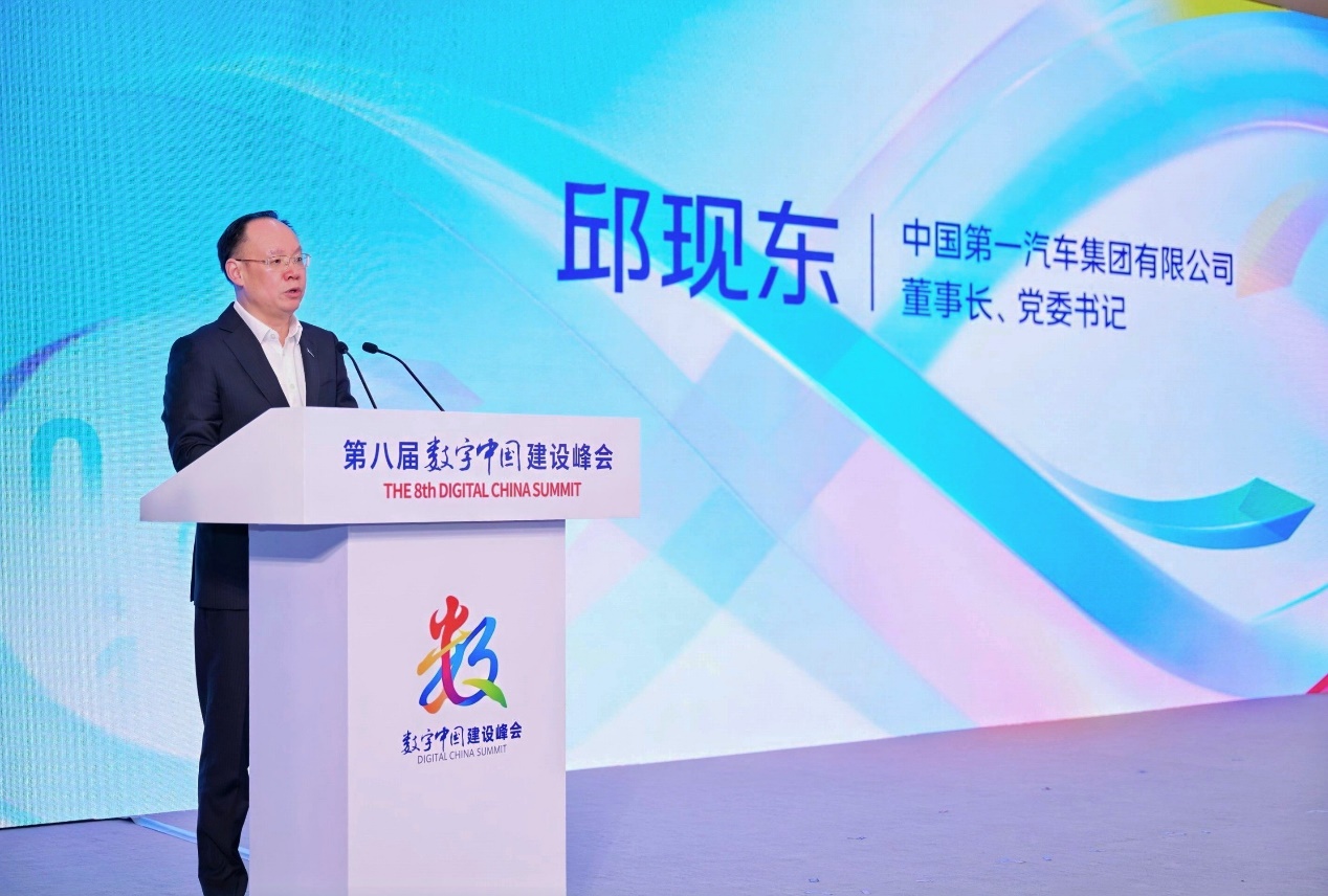 红旗范式引领传统制造业数字化转型之路