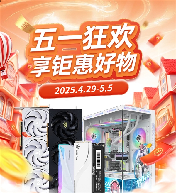 五一限时好价！影驰天猫特惠清单