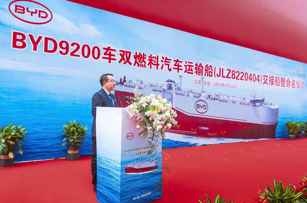 比亚迪深圳号启航巴西，奏响中国汽车远航时代号角
