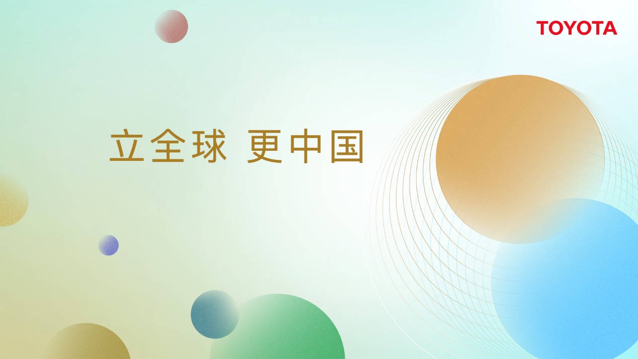上海车展2025，丰田全新BEV车型亮相惊艳全场