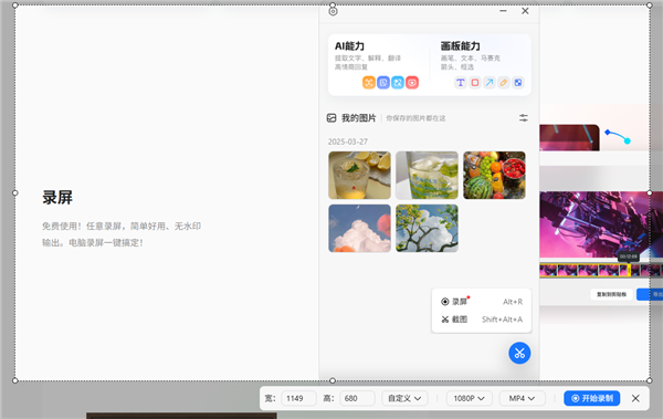 游戏党/追剧党狂喜！小旺AI截图：五一宅家免登录录屏，高光时刻全记录！