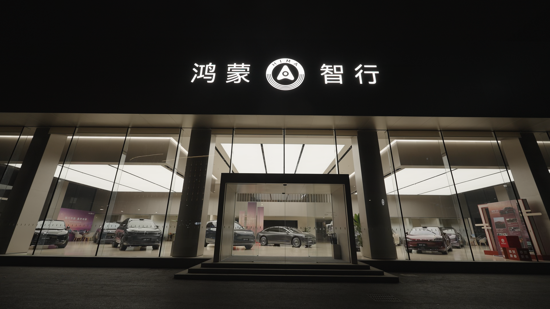 鸿蒙智行五一安心行上线，全方位守护破解假日出行难题