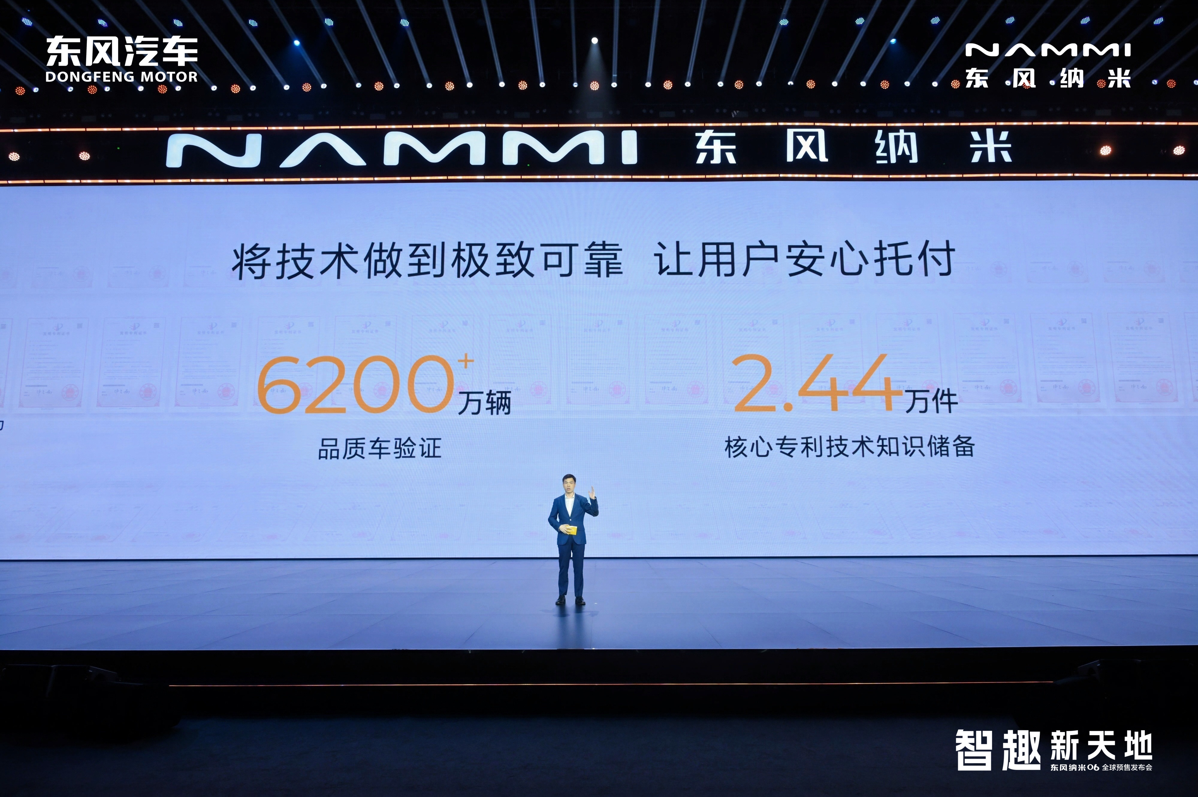 东风纳米06预售开启，价格8.99万起！