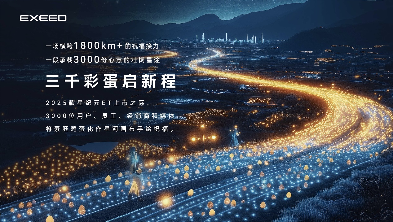 科技新豪华，星纪元ET西安上市，最低仅需17.28万起！