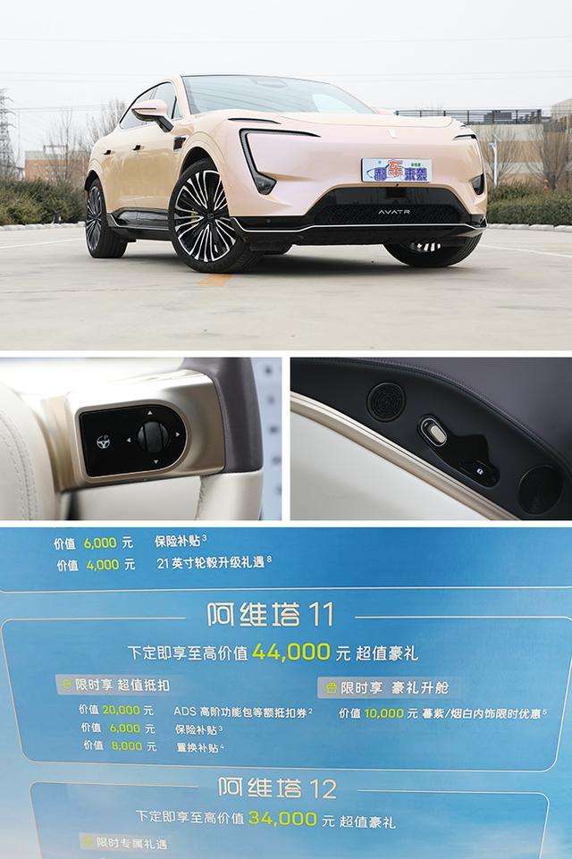 解读阿维塔11纯电版，挑战蔚来EC7，27.99万起售价是否物有所值？
