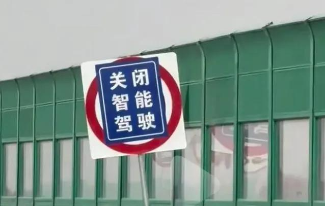 智驾滥用问题亟待解决，车企改口不足以遏制风险