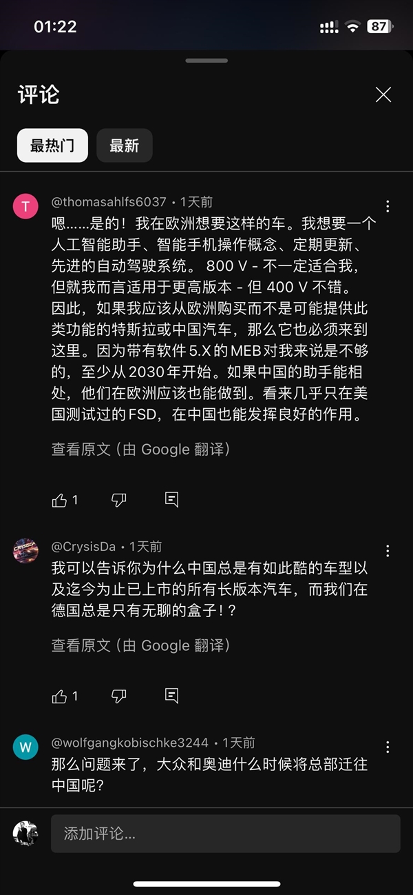 大众中国ID特供车发布后 德国网友馋坏了：什么时候来欧洲