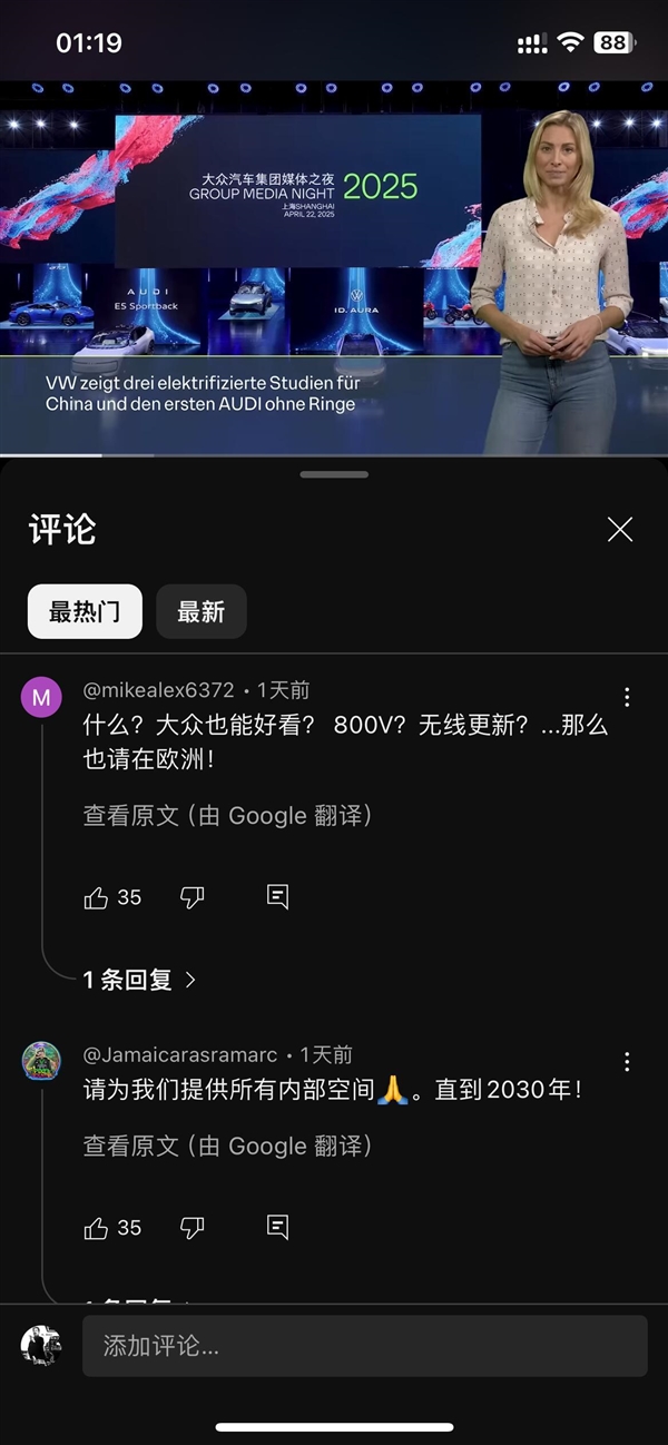 大众中国ID特供车发布后 德国网友馋坏了：什么时候来欧洲