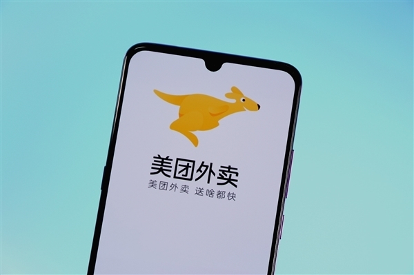 美团五一发放骑手补贴：超2亿元！