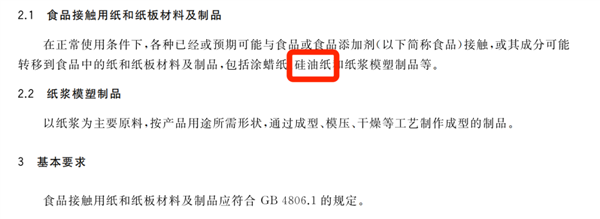 答应我 空气炸锅的硅油纸 一定别乱买！